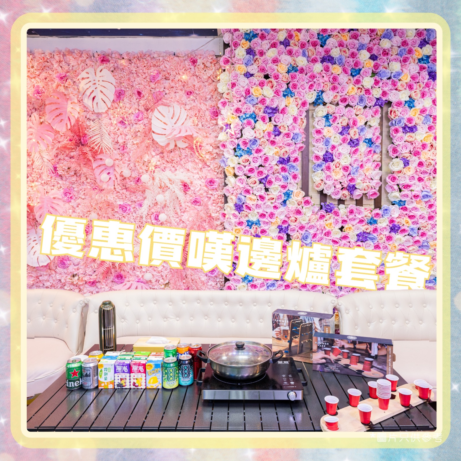 JoyIn BBQ Party Partyroom-13