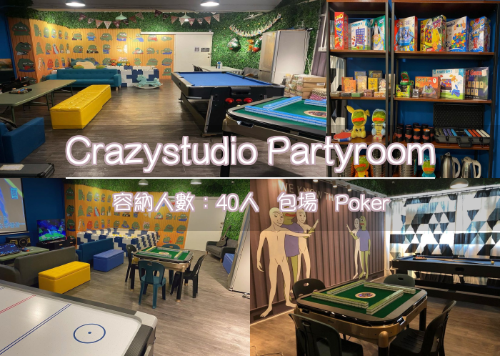 Crazystudio Partyroom