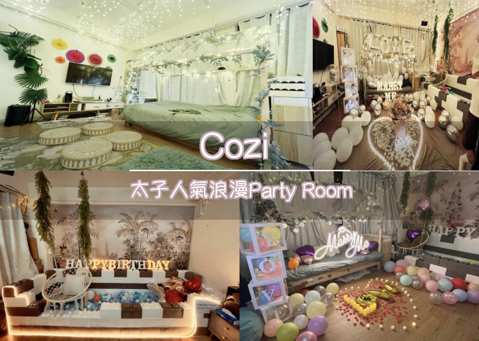 Cozi 太子人氣浪漫Party Room