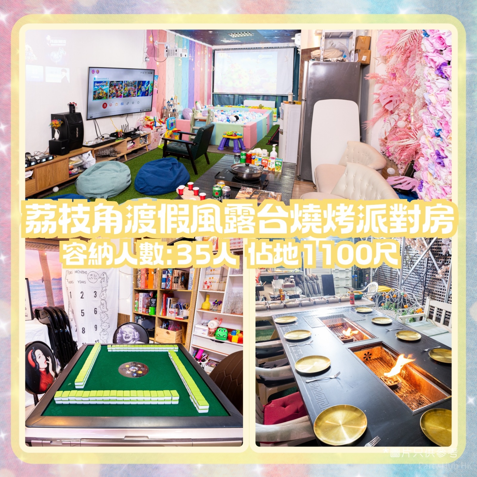 JoyIn BBQ Party Partyroom-9